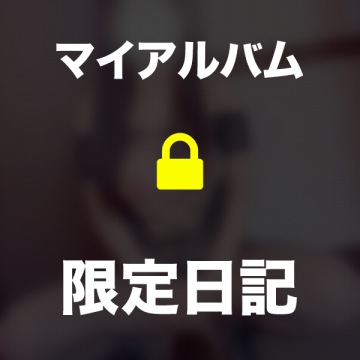 今月♡ʾʾ(2025年06月30日 21:33)|らんの写メ日記