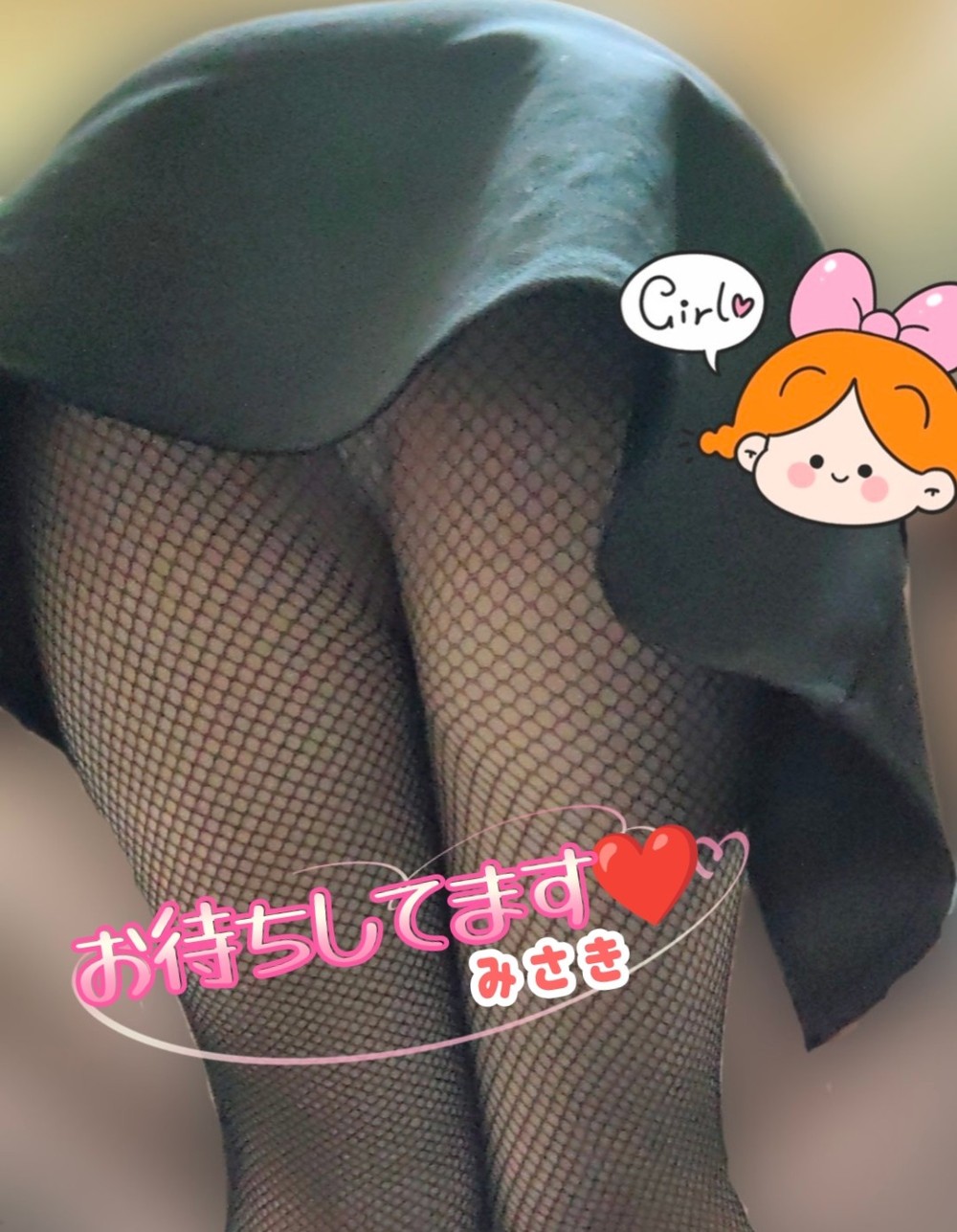 「こんにちは☆」