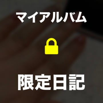 「明日から行きます!」