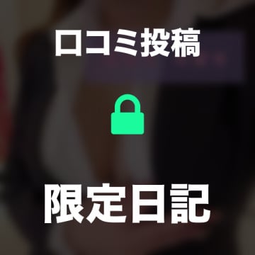 「♡口コミお礼♡グレーおじさんさんへ♡」