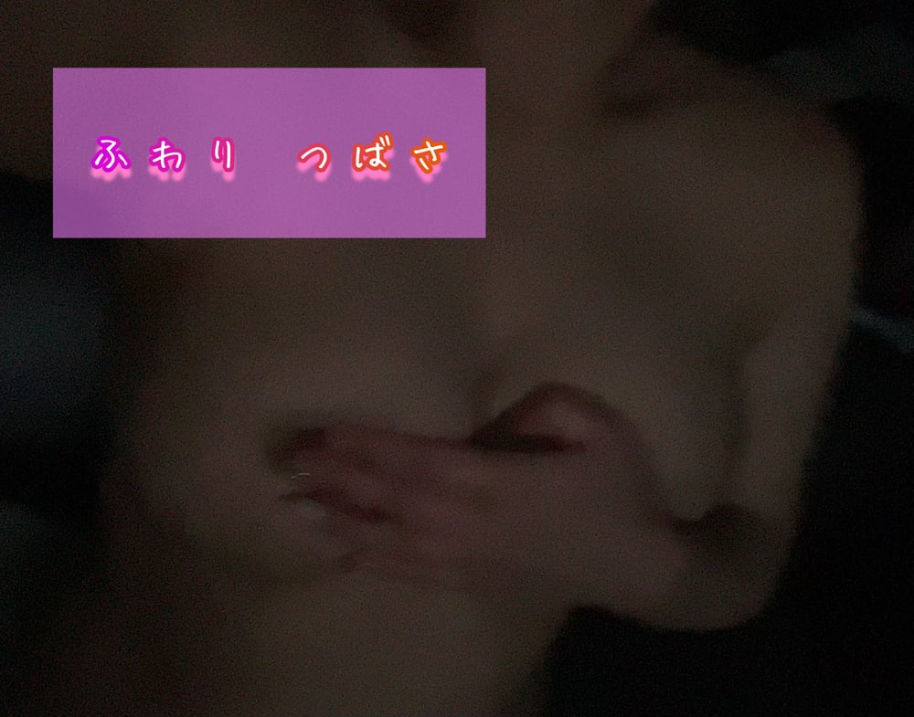 「見極める」