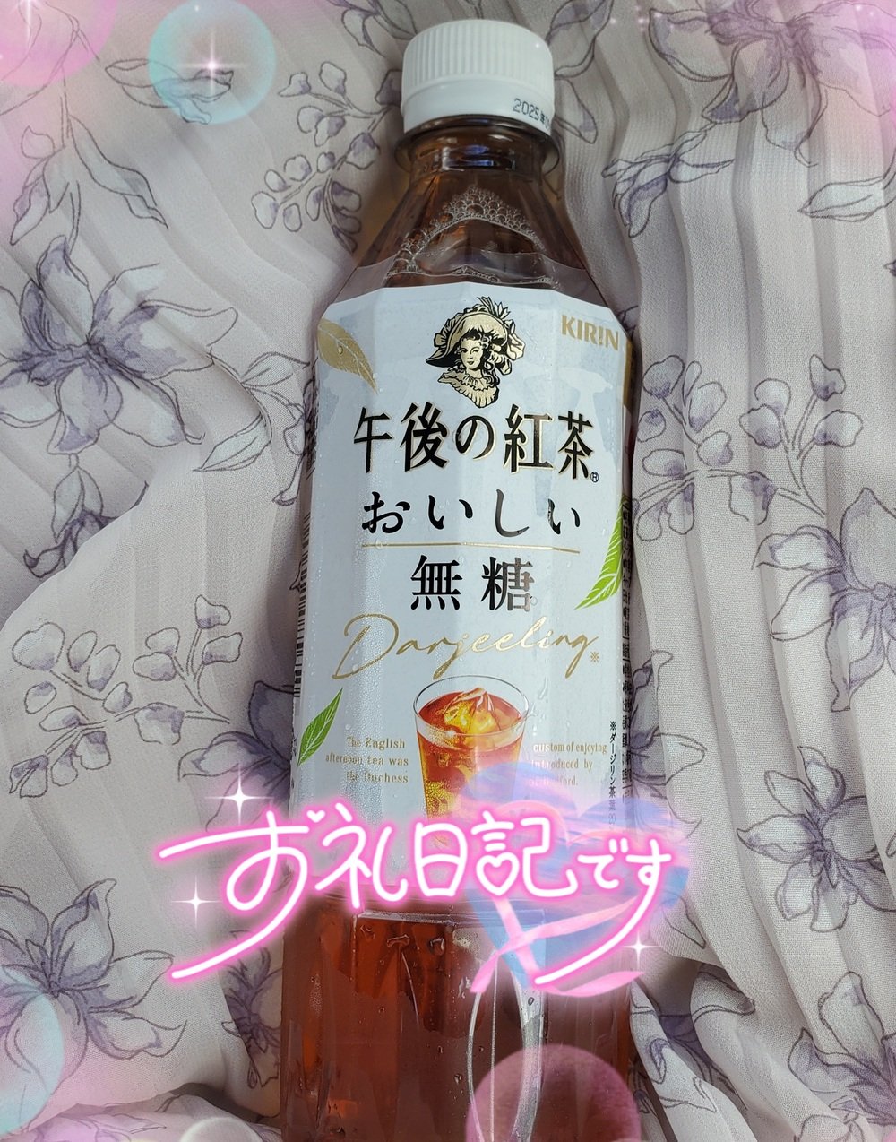 お礼💕(2025年08月17日 16:52)|らんの写メ日記
