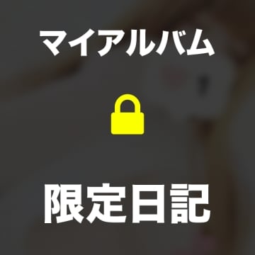 「もこ...♡」