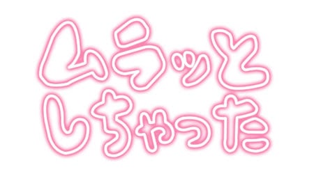 「おはようございます!」