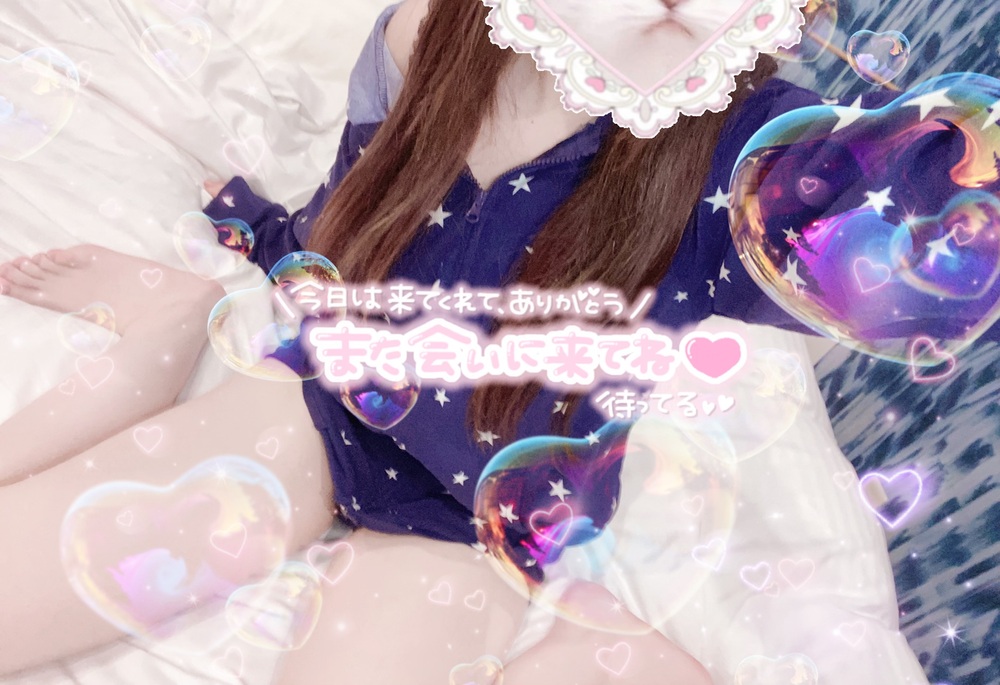 ラスト💕(2023年08月01日 19:07)|ヒメカの写メ日記