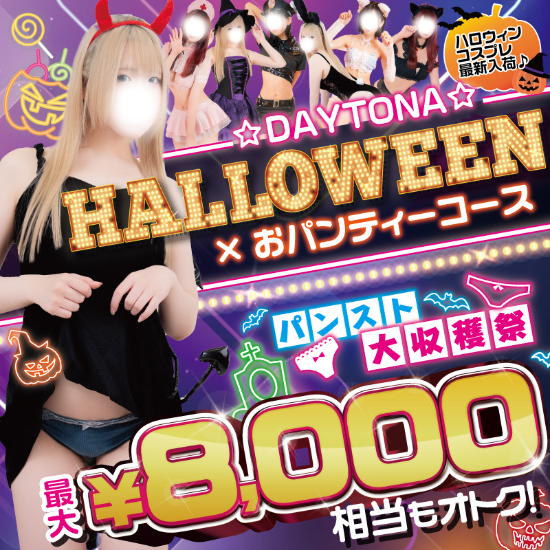 「ハロウィン👻」