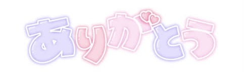 「ありがとうございました🫶」